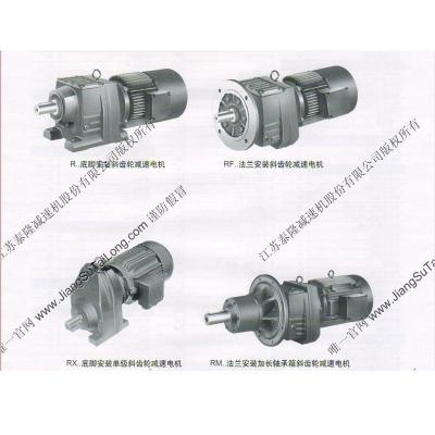 R series reducer